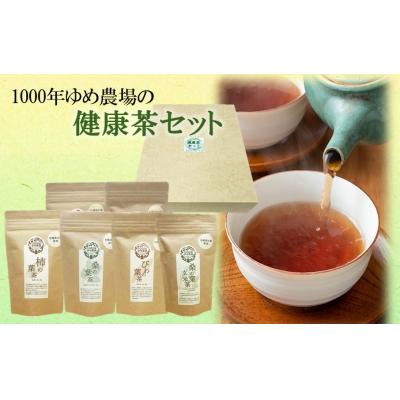 ふるさと納税 国東市 国東産 4種のノンカフェイン健康茶飲み比べセット(箱入り)_1986R
