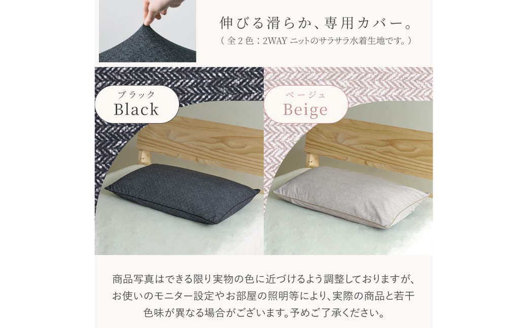 人をダメにしないまくら