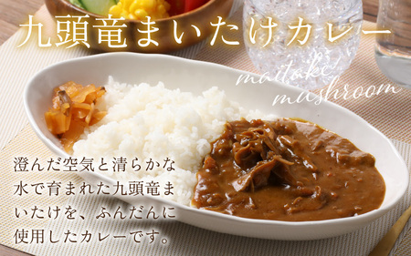 【福井のブランド米】【令和7年産】【特A獲得】いちほまれ無洗米＋九頭竜まいたけカレーセット