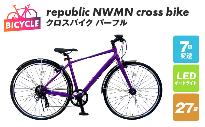 
republic NWMN cross bike クロスバイク パープル
