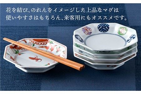 【波佐見焼】八角 取り皿 5枚セット 小皿 食器 ケーキ皿【一夢窯】 [XE02]  波佐見焼 九州 