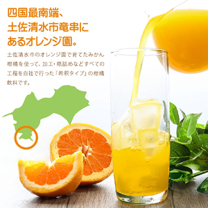 オレンジ園の濃縮ジュース 小夏 500ml 3本 6回定期便 希釈用 【J00115】