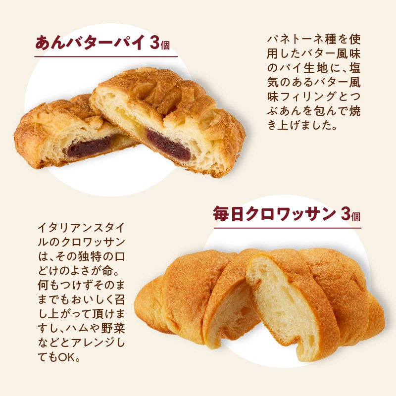 【賞味期間60日間】コモパン　こまきふるさとミニセレクション（15個入り）／災害用備蓄 保存食 非常食 防災グッズにも