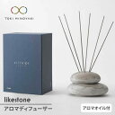 【ふるさと納税】【美濃焼】likestone KITCHIBE TUMI( アロマディフューザー )【芳泉窯】【TOKI MINOYAKI返礼品】ルームフレグランス リードディフューザー インテリア [MBQ007]