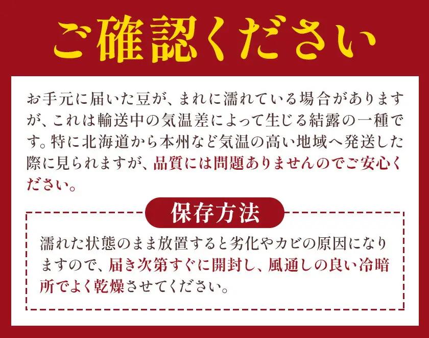 小豆 エリモショウズ 1.6kg 山本農場《30日以内に出荷予定(土日祝除く)》