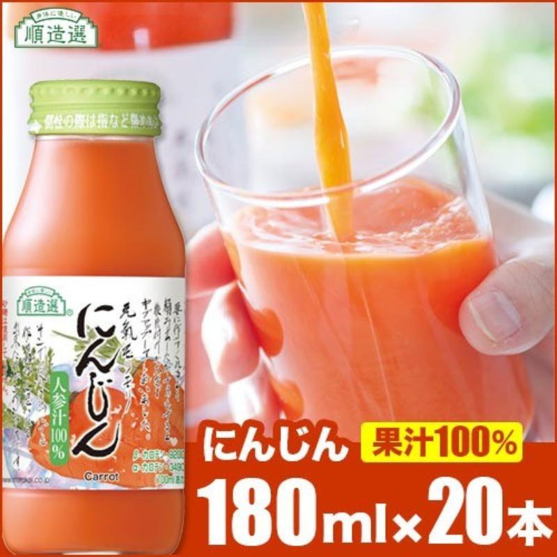 
            MK08-25E 【砂糖不使用】 順造選 元気モリモリ にんじんジュース（人参汁100％）180ml × 20本 // 野菜ジュース 100％ジュース ストレート 人参 砂糖不使用 無加糖 無香料 無着色 健康 美容 栄養補給
          