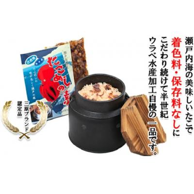 ふるさと納税 三原市  たこ楽天(みりん漬)・たこめしの素セット [033-002] |  | 02