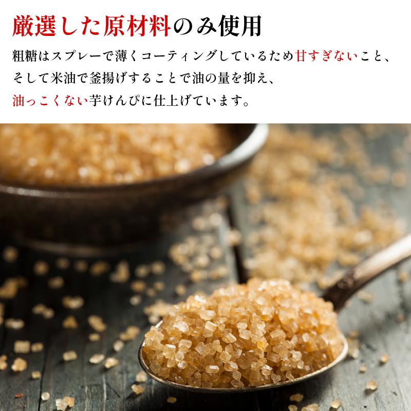 芋けんぴ 5袋 《 鳴門金時 100％ 使用！》 芋けんぴ なると金時 さつまいも いもけんぴ けんぴ かりんとう 芋かりんとう 和菓子 お菓子 菓子 おやつ 徳島 鳴門