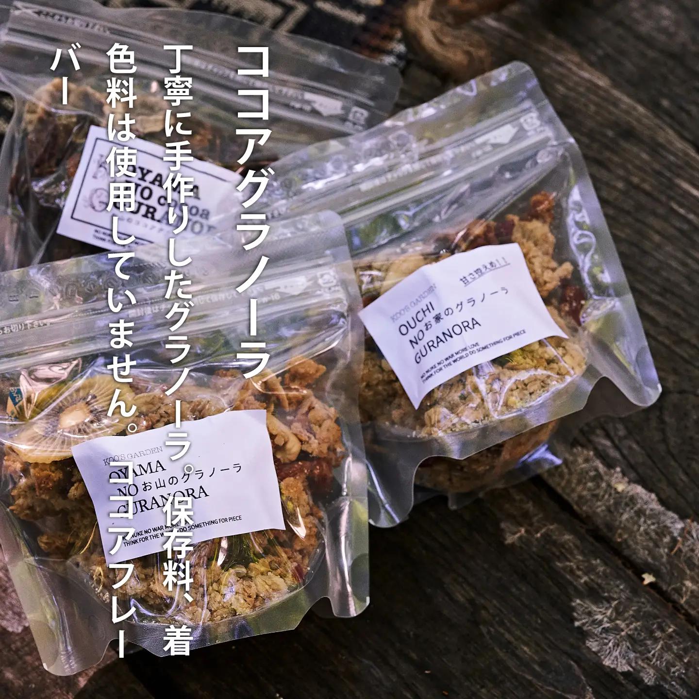 香り豊かな大人の味「ココアグラノーラ」【P-007】