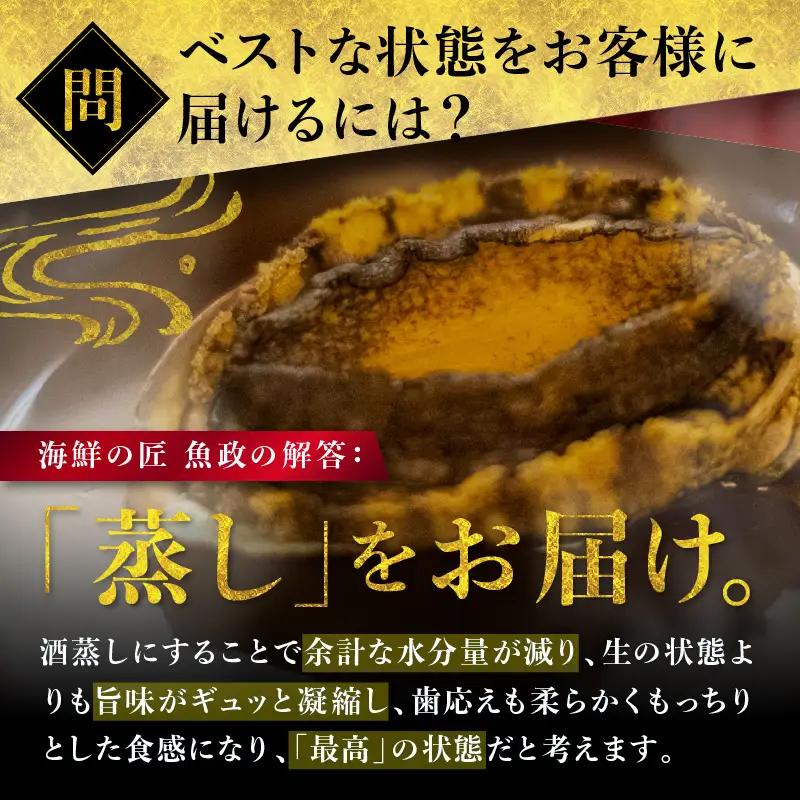 天然黒あわび！L箱 500g以上 やわらか蒸しアワビ｜鮑