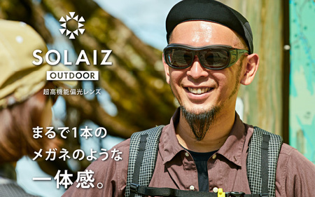 目肌ケアができるオーバーグラス「SOLAIZ OUTDOOR」 SLD-OG1 OUTDOOR オーバーグラス D.GRY/偏光GRY (ダークグレー / 偏光グレー) 1本【サングラス 伊達メガネ 