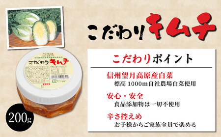 信州望月高原しそキムチ、辛キムチ、こだわりキムチ3種セット | 国産キムチ 白菜 発酵食品 漬物