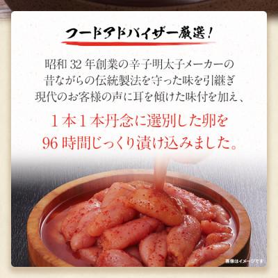 ふるさと納税 志免町 本場博多辛子明太子上切子(小)たっぷり1.2kg(300g×4箱) |  | 02