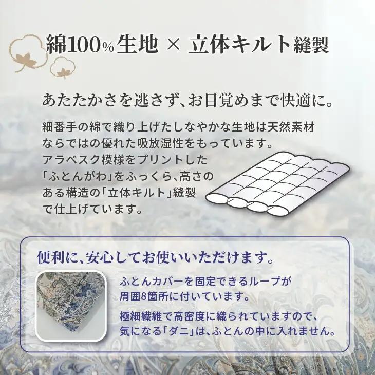 羽毛布団 シングル 本掛け ［ネスカ・ブルー］ 綿100％×ホワイトプリンセス　マザーダック ダウン93% ダウンパワー 400dp  【富士新幸 花巻工房】 【1561】