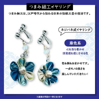 ふるさと納税 妙高市 つまみ細工のイヤリング(寒色系) |  | 02