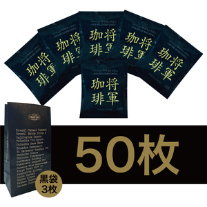 【カップオン 将軍珈琲 50P】小分け袋3枚付【サザコーヒー 1杯取りコーヒー ドリップ ドリップパック 大容量 業務用 深煎り 専門店の味 コーヒー 珈琲 ギフト 誕生日プレゼント 50P 水戸市 