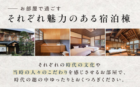 宿泊券 ホテル NIPPONIA 大洲 ペア宿泊券 （1泊2日 朝・夕食付き） 宿泊券[AGDP004]