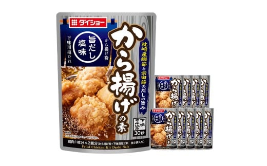 から揚げの素 旨だし塩味 110g×10袋 唐揚げ から揚げ粉 粉 下味用塩だれ 旨だし塩 常温