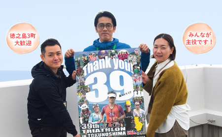 【数量限定】第39回！トライアスロン大会ＩＮ徳之島　大会参加券 トライアスロン スポーツ イベント