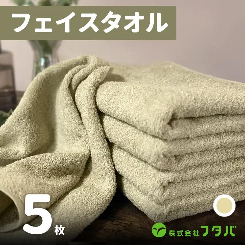 ノーブルロングタオル5枚（サンドベージュ）