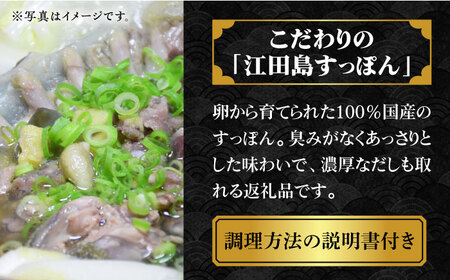 【全12回定期便】いつもの鍋が料亭級に大変身！？安心安全な国産の最高級食材！すっぽん 【切り身】200g 料理 人気 美容 健康 ギフト 広島県産 江田島市/平井興産株式会社[XAC013]