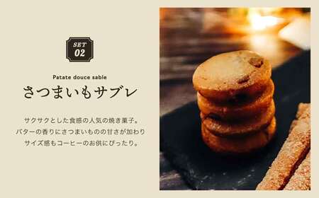 イタリアンブレンド　ドリップバッグ　６個　焼き菓子　さつまいもサブレ　３個　バトンフロマージュ　３個/カフェアダチ　珈琲　コーヒー　自家焙煎　COFFEE　焙煎　イタリアン　ブレンド　ドリップ　焼き菓
