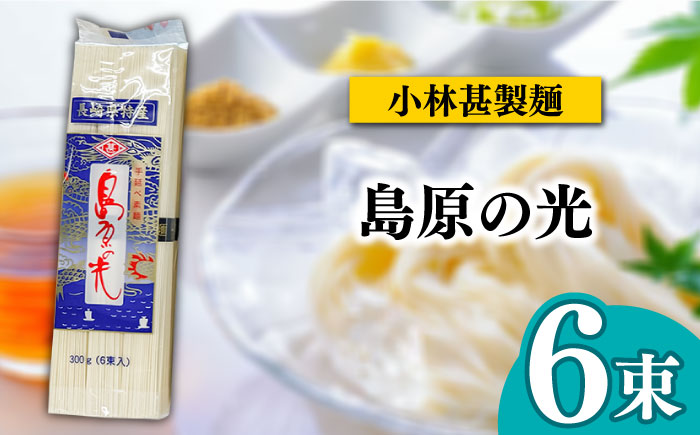 島原手延べそうめん 食べ比べ4種 文ちゃんの麺つゆ付 全21束 / そうめん 島原そうめん 麺 素麺 つゆ 麺つゆ / 南島原市 / 道の駅ひまわり [SFR001]