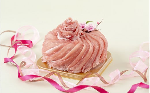 長崎県産豚しゃぶケーキ(580g)