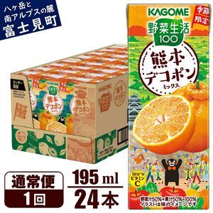 カゴメ 野菜生活100 熊本デコポンミックス 195ml 24本 1日分のビタミンC 砂糖不使用 紙パック ビタミンＣ 健康 飲料 果汁 贈答用 熊本 デコポン 季節限定 期間限定 [12月より順次発送]