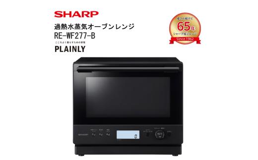 T115 シャープ 過熱水蒸気オーブンレンジ　RE-WF277-B(ブラック)【SHARP 電化製品 家電 オーブンレンジ スチーム 冷凍食品 自動あたため スープ PLAINLY プレーンリー 新生活 正規品 大阪府 八尾市 返礼品】