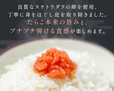 たらこ 120g×2個 ・ 明太子 120g×2個 （計480g） バラコ