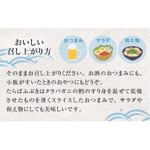 石巻・海の恵み おつまみセット 3種 のり天 するめソーメン たらばふぶき おつまみ おやつ
