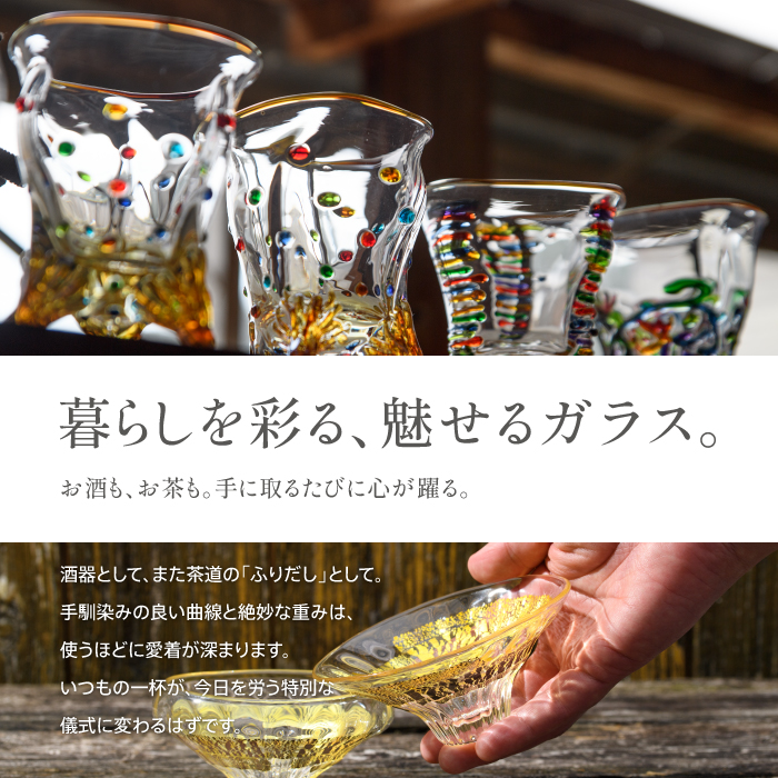 水玉片口盃セット(宮澤ガラス/IB095-007) 酒器 ぐい呑み 徳利 おちょこ 日本酒 調味料入れ ドレッシング