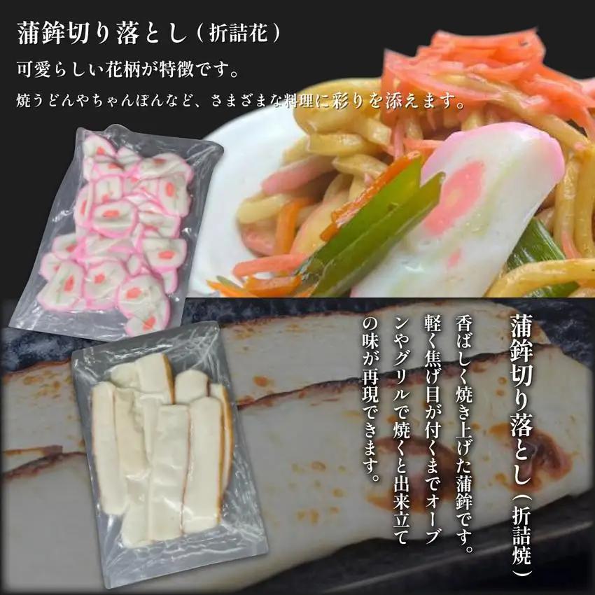 蒲鉾切り落とし 300g×3袋 【032-a004】