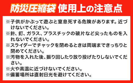 防災グッズ 防災 備蓄セット おひとり様用 3点セット 
