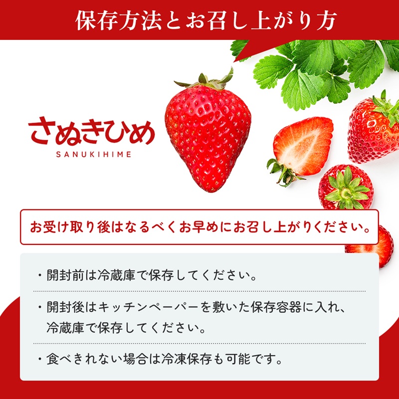 香川讃岐の毎日食べたい「さぬきひめいちご 1kg」