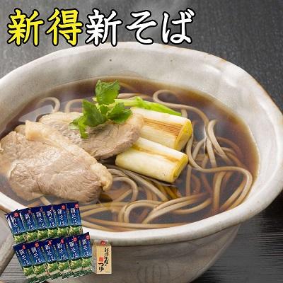 ふるさと納税 新得町 【令和7年産】新得新そば24人前(つゆ付) A-1802
