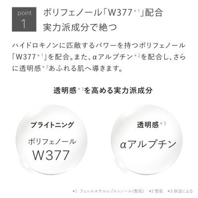 ふるさと納税 箕面市 トゥヴェール　ブライトニングセラム (美容液)　30mL |  | 02