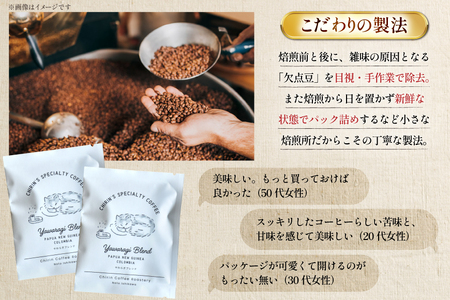 コーヒー ドリップバッグ やわらぎブレンド 4個セット [ChirinCoffeeRoastery 石川県 宝達志水町 38601332] 
