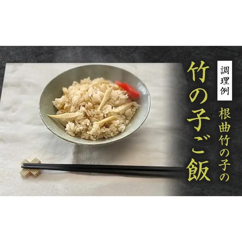 たけのこ 根曲がり竹の子 1kg 15本程度 山菜直売店中野渡 北海道産 竹の子 タケノコ 野菜 山菜 新鮮 味噌汁 春の恵 調理 冷蔵配送 北海道 芦別市