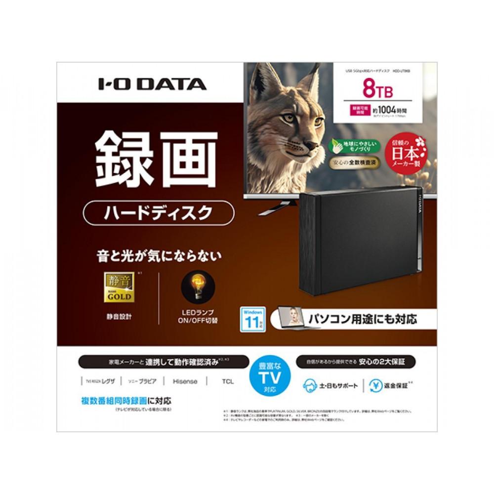 【ふるさと納税】IO DATA 【HDD-UT8KB】テレビ録画&パソコン両対応 外付けハードディスク 8TB ブラック | パソコン 機器 日用品 人気 おすすめ 送料無料