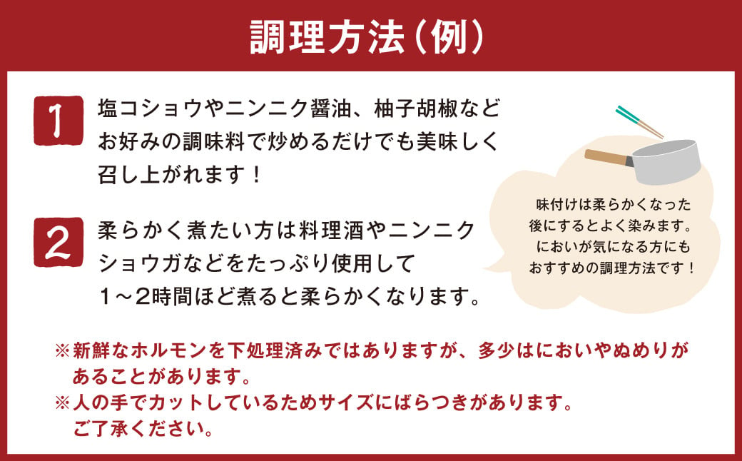 【ボイルセット】豚ホルモン4種＆社長自家製甘辛タレセット 計約1.7kg（約5～6人分前）