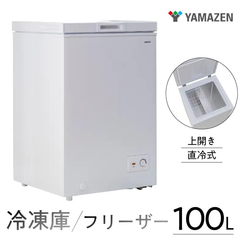 山善 YAMAZEN 冷凍庫 フリーザー 100L 上開き 直冷式 YF-C101（W） 【 kt114-031】