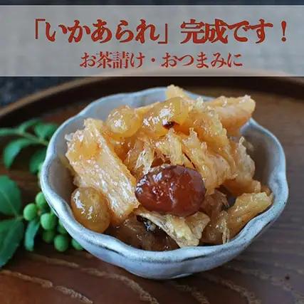 昔なつかし「いかあられ」無着色豆使用 550g【佐藤食品】