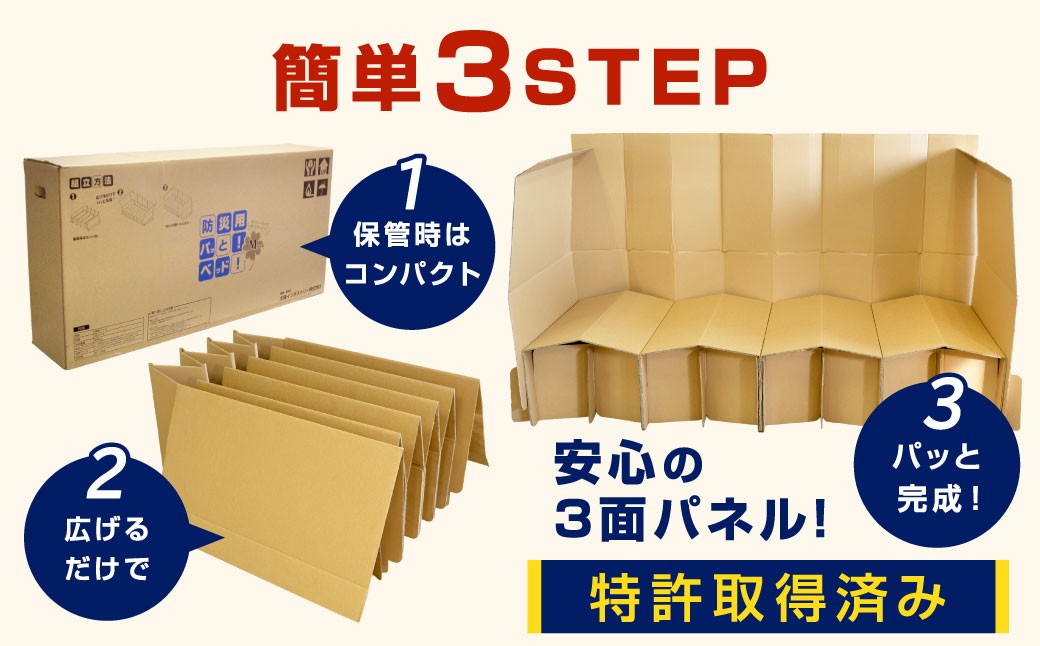 パッとベッドI