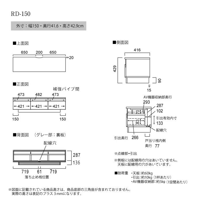 テレビボード 組立設置 RD-150 [No.583]