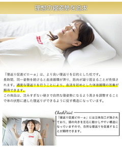 熟睡設計 枕 寝返り促進ピロー 43×63cm 日本製 整骨院 監修 枕 枕 枕