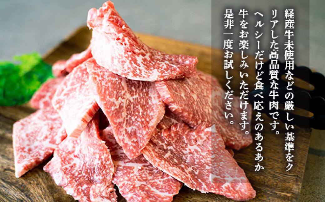 【熊本県産】GI認証取得 くまもとあか牛 焼き肉用切り落とし 合計600g_イメージ3