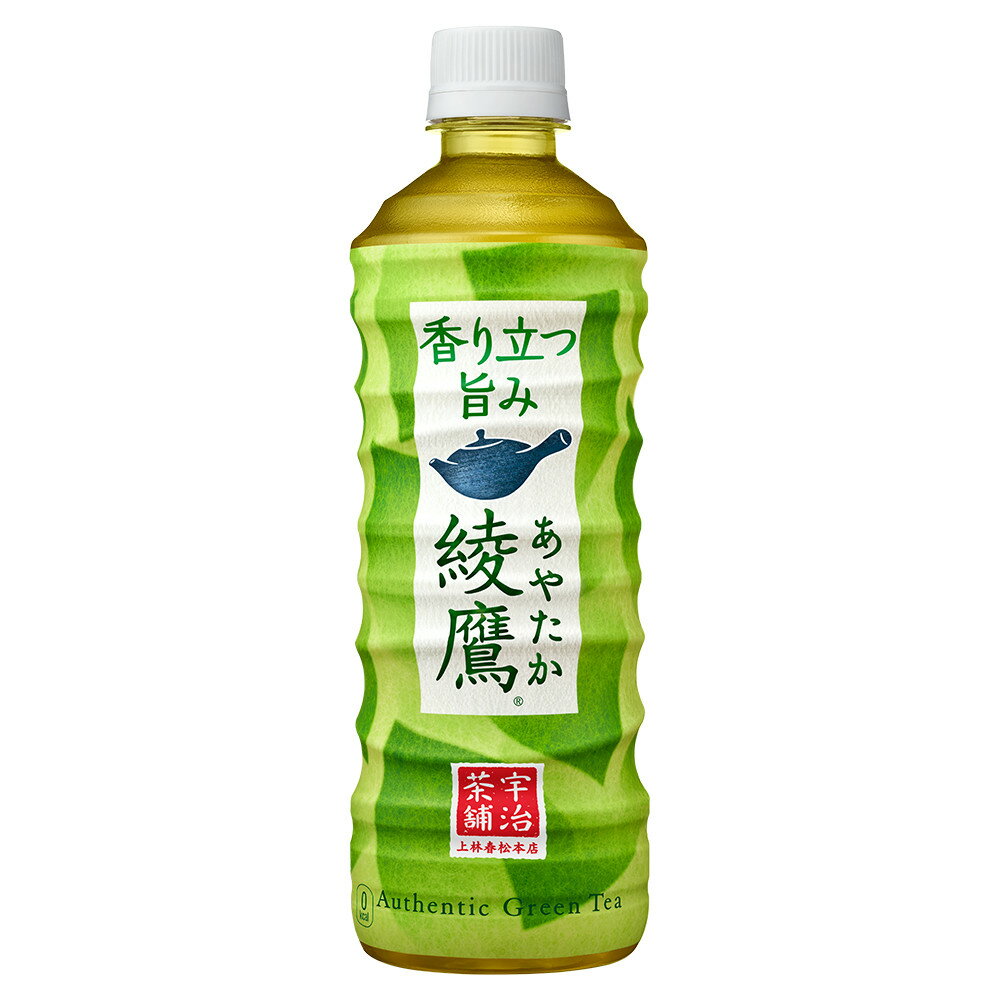 【ふるさと納税】綾鷹 525ml×24本 1ケース ペットボトル 525ml お茶 緑茶 あやたか ギフト 贈答 贈り物 お中元 お歳暮