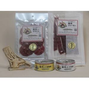 鹿ジャーキー・鹿スライス・鹿缶2種　4点セット【1694248】